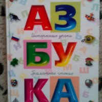 Книга "Живая азбука" - Е. А. Адаменко