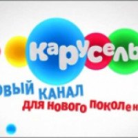 ТВ-канал "Карусель"