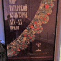 Выставка "Мир татарской культуры 19-20 веков" (Россия, Санкт-Петербург)