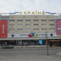 Торговый центр "Украина" (Украина, Запорожье)