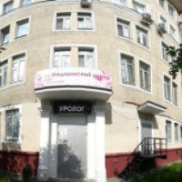 Клиника "Мособрезание" (Россия, Москва)