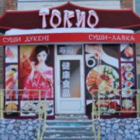 Доставка суши и роллов "Токио" 