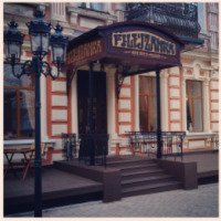 Кофейня-музей "Филижанка" (Украина, Николаев)