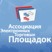 Ассоциация электронных торговых площадок (АЭТП) (Россия, Москва)
