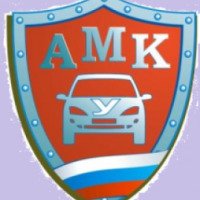 Автошкола АвтоМотоКлуб (АМК) (Россия, Москва)