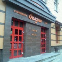 Кафе "Оказия" (Россия, Ижевск)