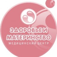 Консультативно-диагностическая поликлиника "Здоровье и материнство" (Россия, Барнаул)