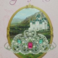 Книга "Как стать принцессой" - издательство Махаон
