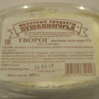 Творог Молочные продукты Пушкиногорья 9%