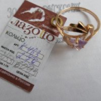 Золтое кольцо "Лазотто"