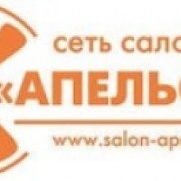 Сеть парикмахерских салонов "Апельсин" (Россия, Новосибирск)