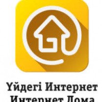 Домашний интернет "Билайн" (Казахстан)