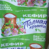 Кефир "Полная крынка" 1 %