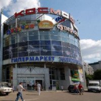 Торговый центр "Космос" на Академика Павлова (Украина, Харьков)