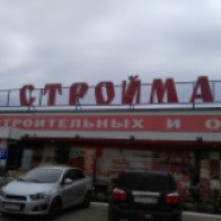 Магазин стройматериалов "Все стройматериалы" (Россия, Серпухов)