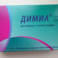 Противозачаточные таблетки "Димиа"