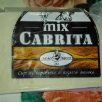 Сыр Сырных дел мастер "Mix Cabrito"