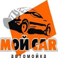 Автомойка "Мой Car" (Россия, Оренбург)