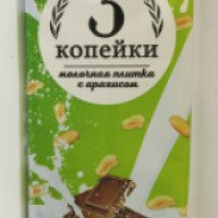 Плитка кондитерская Шоколатье "3 копейки"