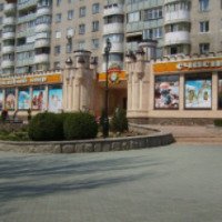 Торговый центр "Счастливый мир" , (Молдова, Тирасполь)