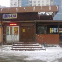 Ресторан грузинской кухни "Тамада" (Россия, Видное)