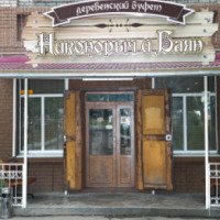 Кафе-бар "Никонорыч и Баян" (Россия, Находка)
