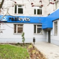Лазерный офтальмологический центр "Реалайз" (Россия, Ярославль)