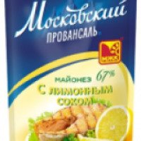 Майонез Московский провансаль с лимонным соком 67%