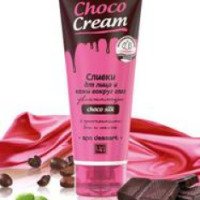 Сливки для лица и кожи вокруг глаз Царство Ароматов Choco Cream увлажняющие