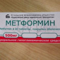 Гипогликемическое средство "Метформин"