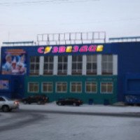 Семейно-развлекательный центр "Созвездие" (Россия, Красноярский край)