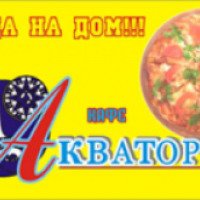 Пиццерия "Акватория" (Россия, Керчь)