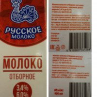 Молоко отборное цельное питьевое "Русское молоко" 3,4-6%