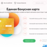 Saharcard.ru - кэшбэк сервис