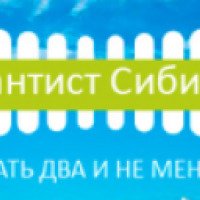 Сеть стоматологических клиник "Дантист Сибири" (Россия, Новосибирск)