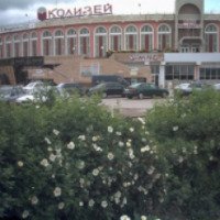 Торговый центр "Колизей" (Россия, Самара)