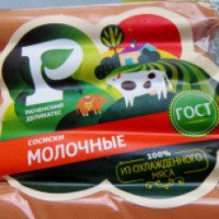 Сосиски молочные Раменский деликатес