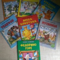 Книги серии "Любимые сказки" - издательство Яблоко