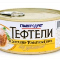 Тефтели Главпродукт в сметанно-томатном соусе для гурманов