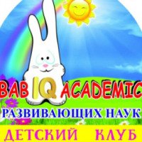Детский клуб "Бебик Академия Развивающих наук" (Украина, Донецк)