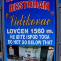Ресторан "Vidikovac" (Черногория, Цетине)