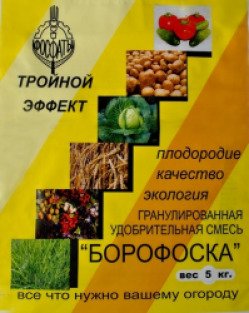 Борофоска удобрение применение на огороде. Удобрение для осени Борофоска фото реклама.