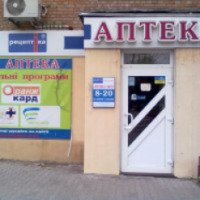 Аптека "Рецептика" (Украина, Никополь)
