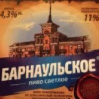 Пиво Барнаульское светлое 4,3%