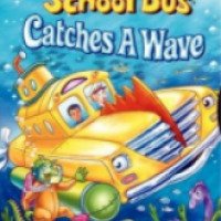 Мультфильм "Волшебный школьный автобус" (1995-1998)