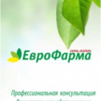 Сеть аптек "ЕвроФарма" (Россия)