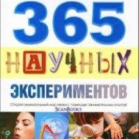 Книга "365 научных экспериментов" - издательство Hinkler