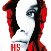 Фильм "Ирис" (2016)