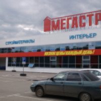 Строительный гипермаркет "Мегастрой" (Россия, Ульяновск)