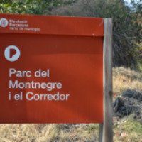 Национальный парк "Монтнегре и Корредор" 